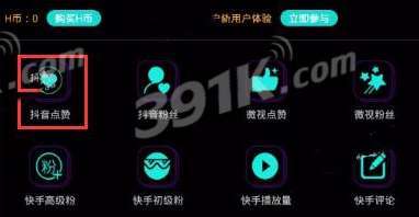 苹果抖音刷赞