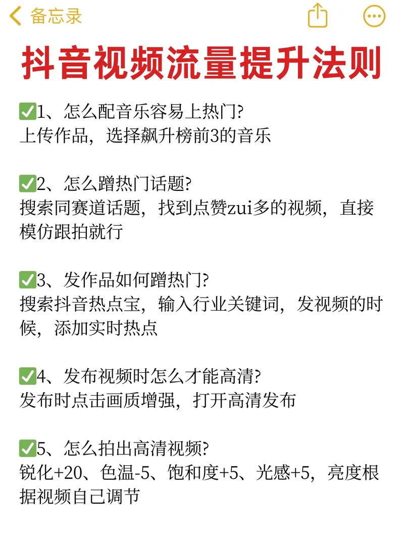 抖音数据粉怎么刷,抖音数据粉的获取与提升策略:从入门到精通!