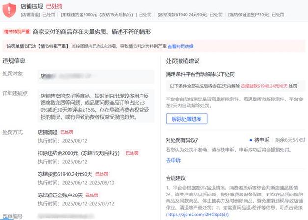 投诉抖音刷粉