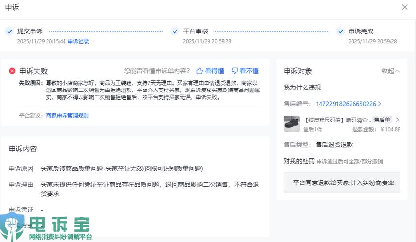 投诉抖音刷粉