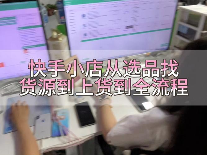 小店自助下单流程视频,文章标题:小店自助下单流程详解视频教程及文字指导!