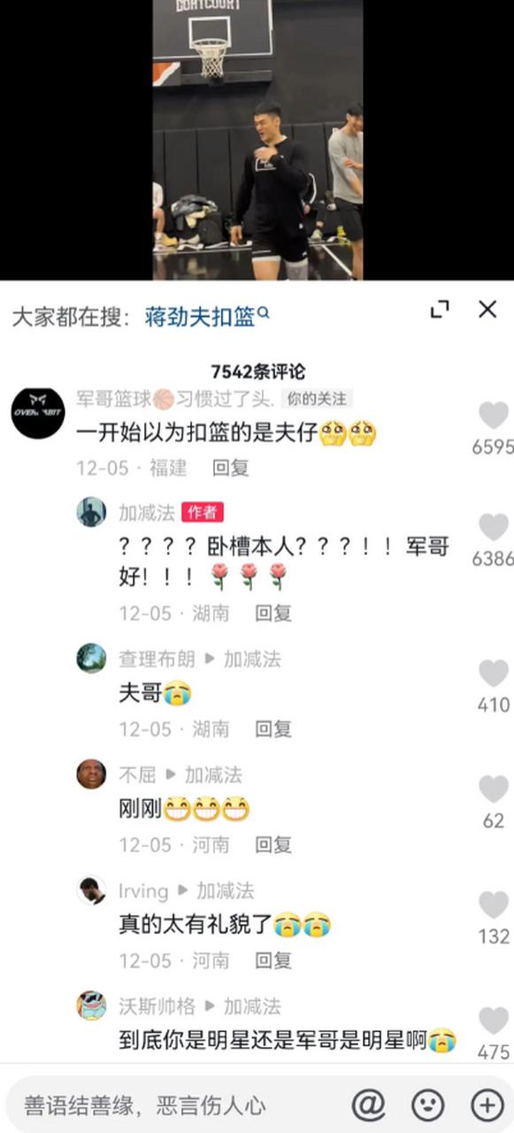 抖音号刷评论