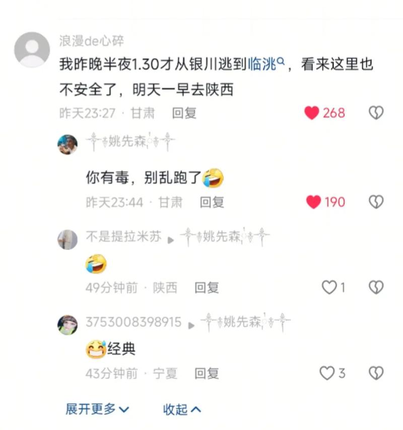 抖音号刷评论