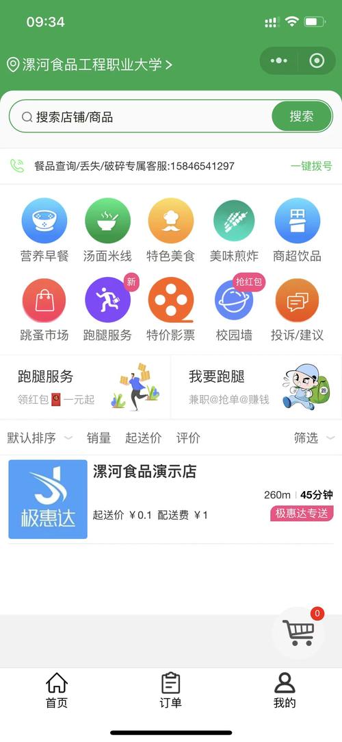 初心自助下单平台