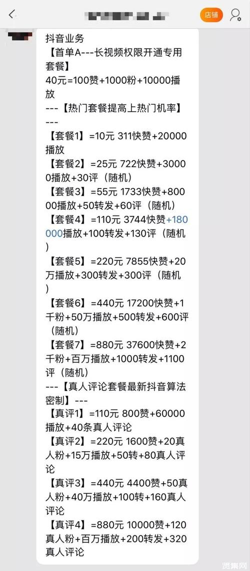 抖音刷苹果商店评论