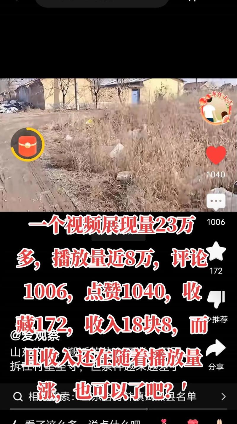 抖音评论刷量