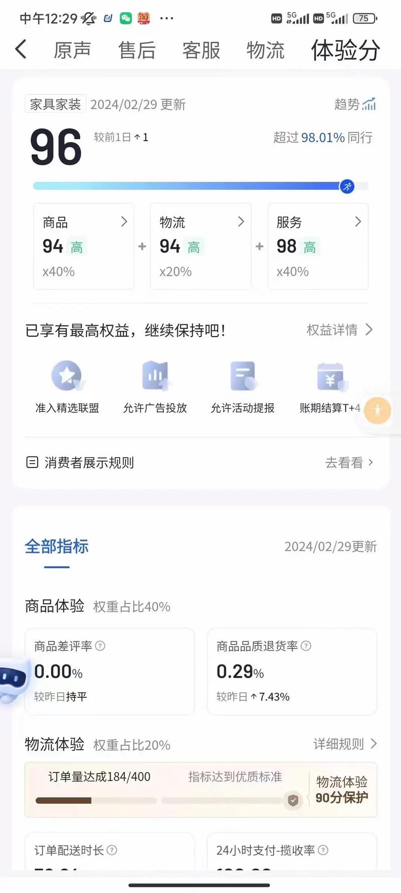 抖音评论刷量