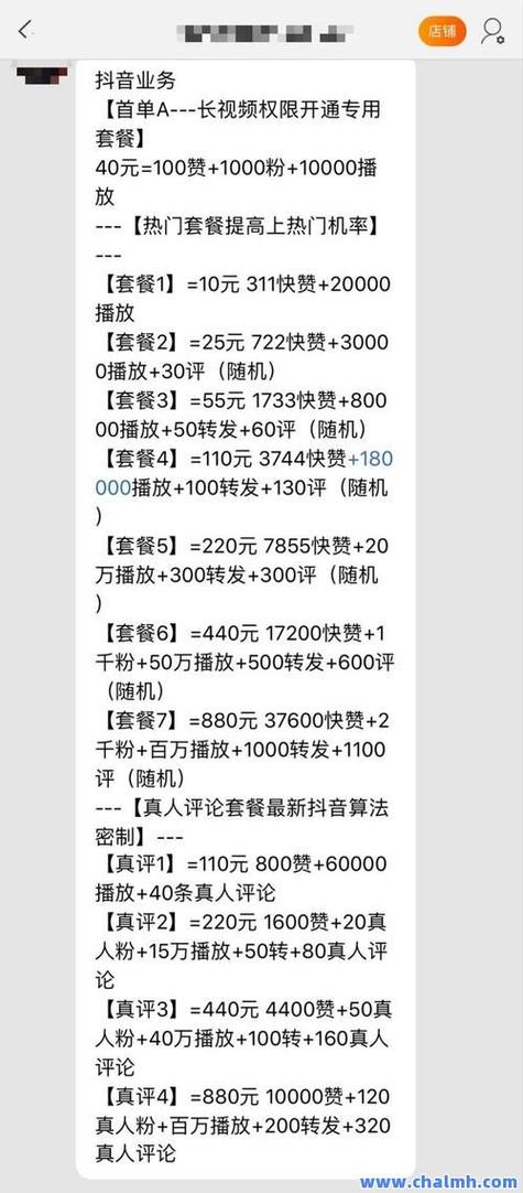抖音需不需要刷评论