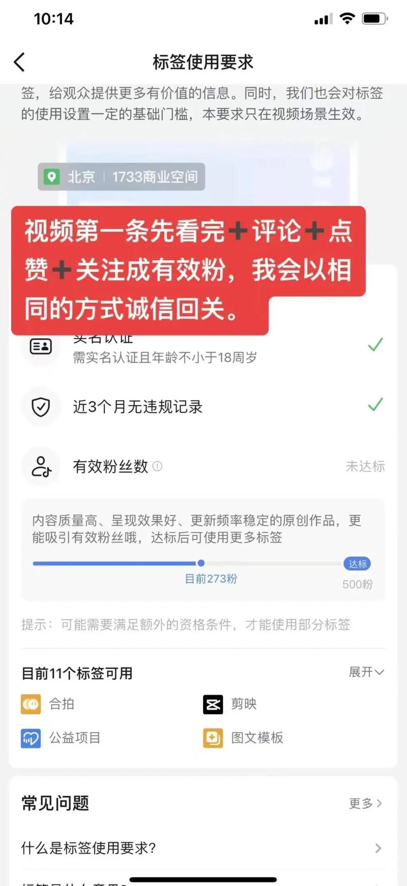 头条粉丝算到抖音有效粉丝吗,头条粉丝与抖音有效粉丝:二者的关联与区别!