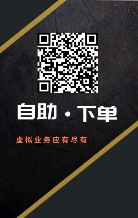 网络推广自助下单平台