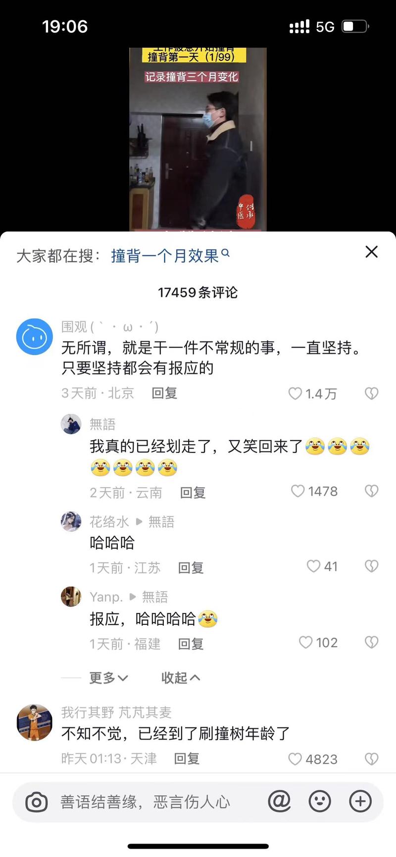 抖音刷真实评论平台
