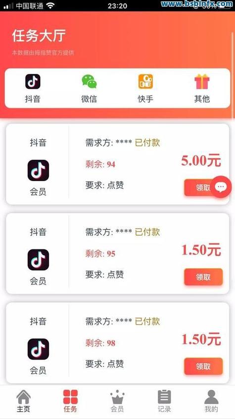 抖音粉丝业务自助下单平台