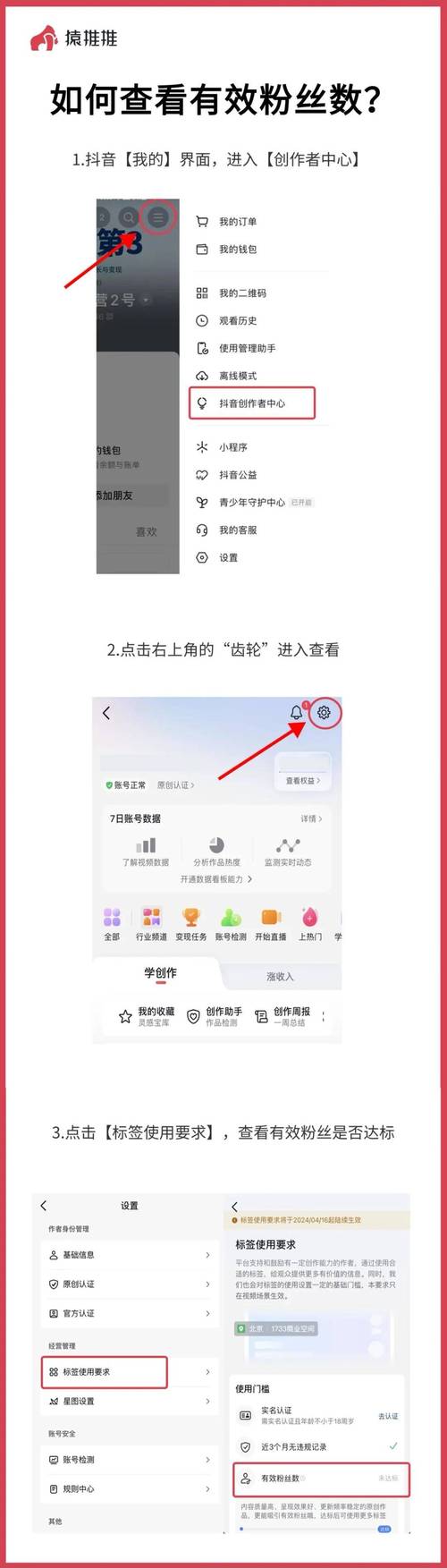 抖音如何认定刷粉