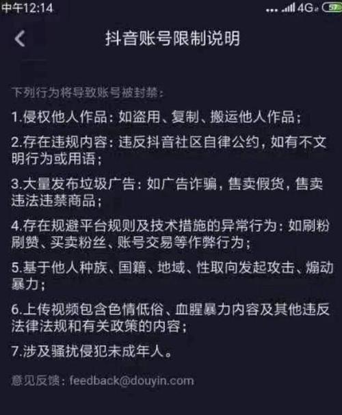 抖音被刷粉
