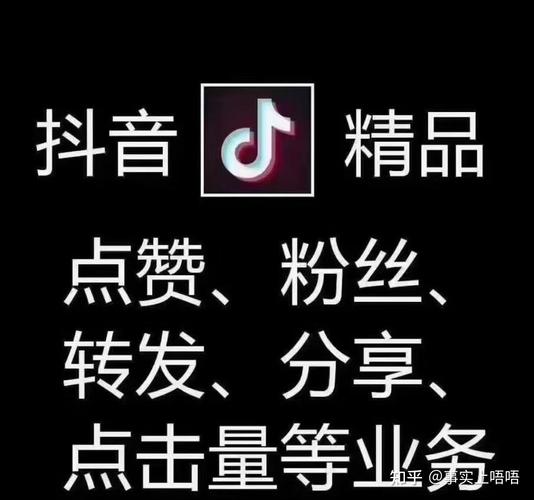 有关抖音刷赞
