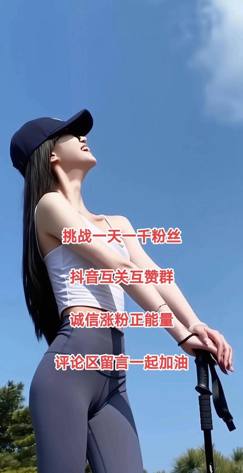 有关抖音刷赞