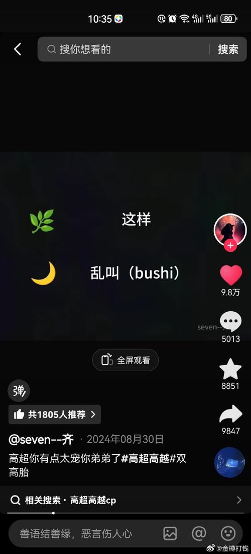 刷抖音官方播放量,抖音,这款音乐创意短视频社交软件,凭借其独特的魅力吸引了数以亿计的全球用户。为了在海量视频中脱颖而出,不少用户渴望知道如何增加自己的视频播放量。在这里,我们就来探讨如何提升抖音官方播放量,让你的视频受到更多人的喜爱和关注。!