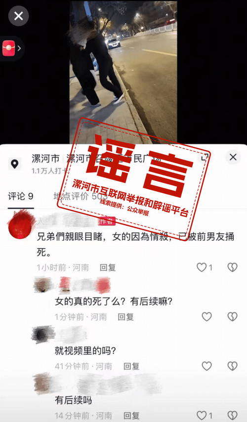 抖音刷赞刷粉犯法