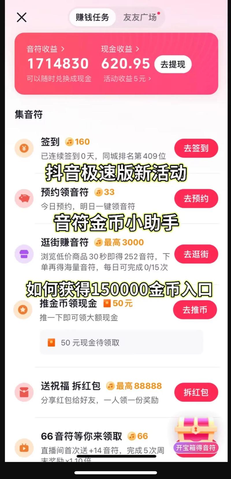 抖音刷评论赚钱吗