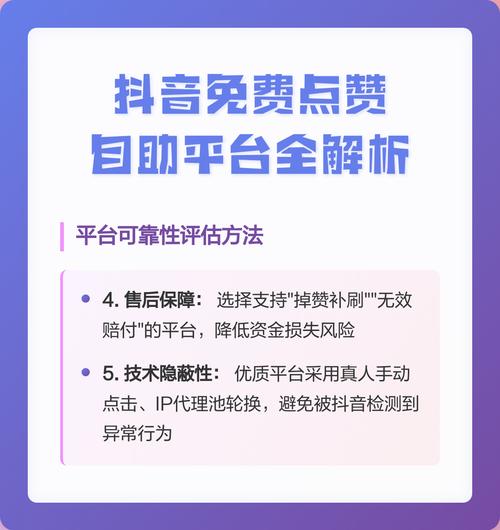 抖音点赞自助下单平台