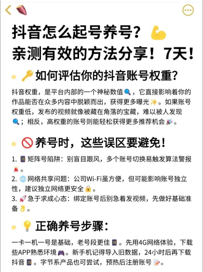 如何检查抖音号有效粉丝,随着社交媒体平台的不断发展,抖音已经成为了很多人日常生活中的必备应用之一。越来越多的人开始在抖音上建立自己的个人品牌、推广产品或服务。而在这个过程中,有效粉丝的数量成为了衡量一个抖音账号成功与否的重要指标之一。本文将介绍如何检查抖音号的有效粉丝,帮助您更好地评估自己的抖音账号状况和粉丝质量。!