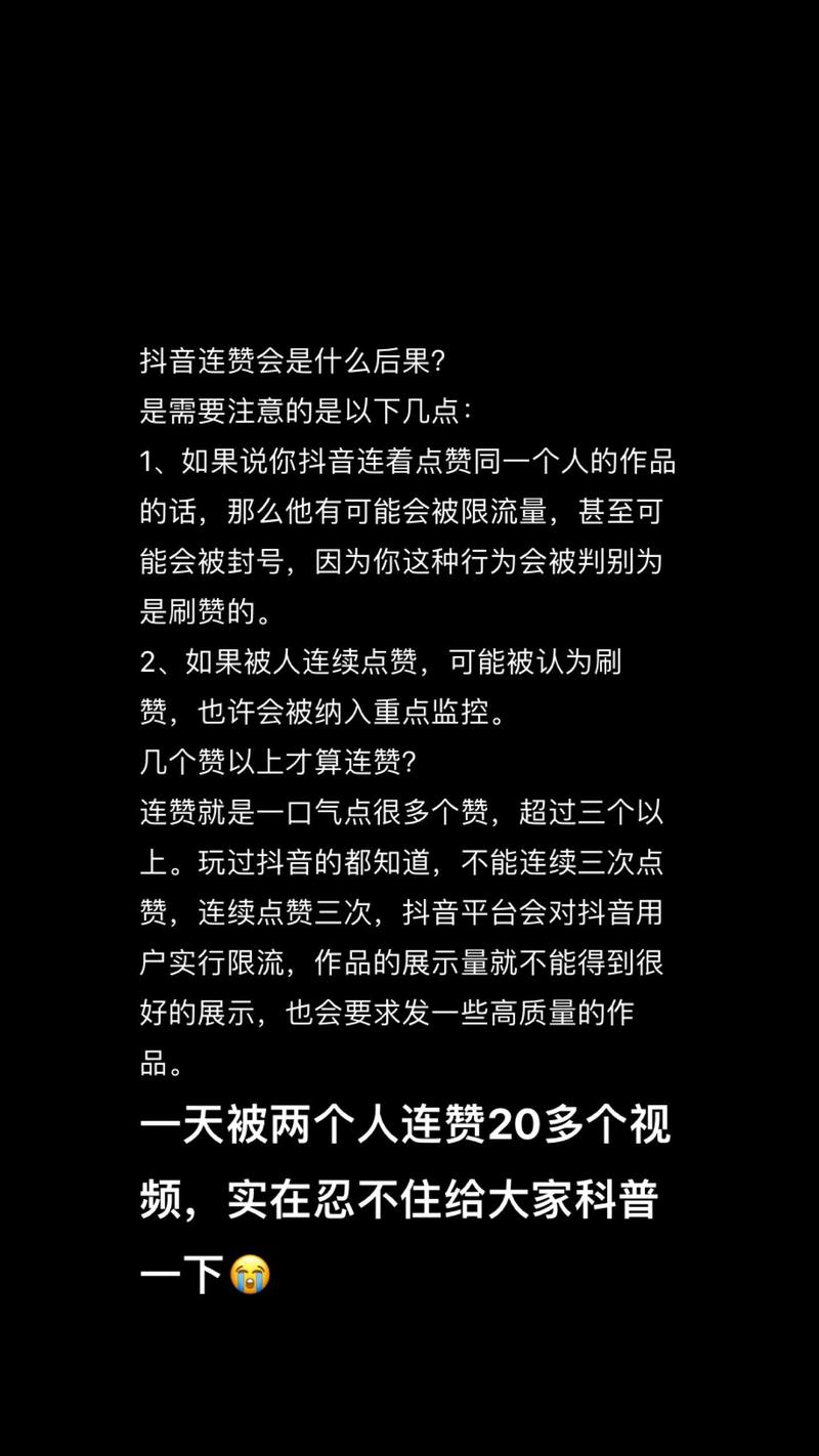 抖音能否刷赞