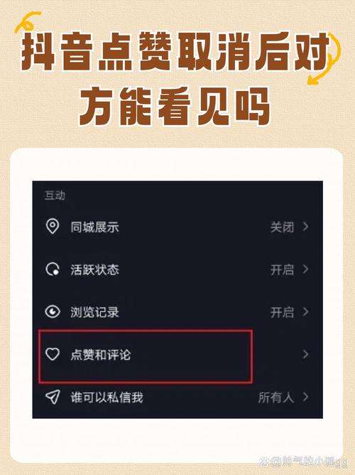 抖音能否刷赞