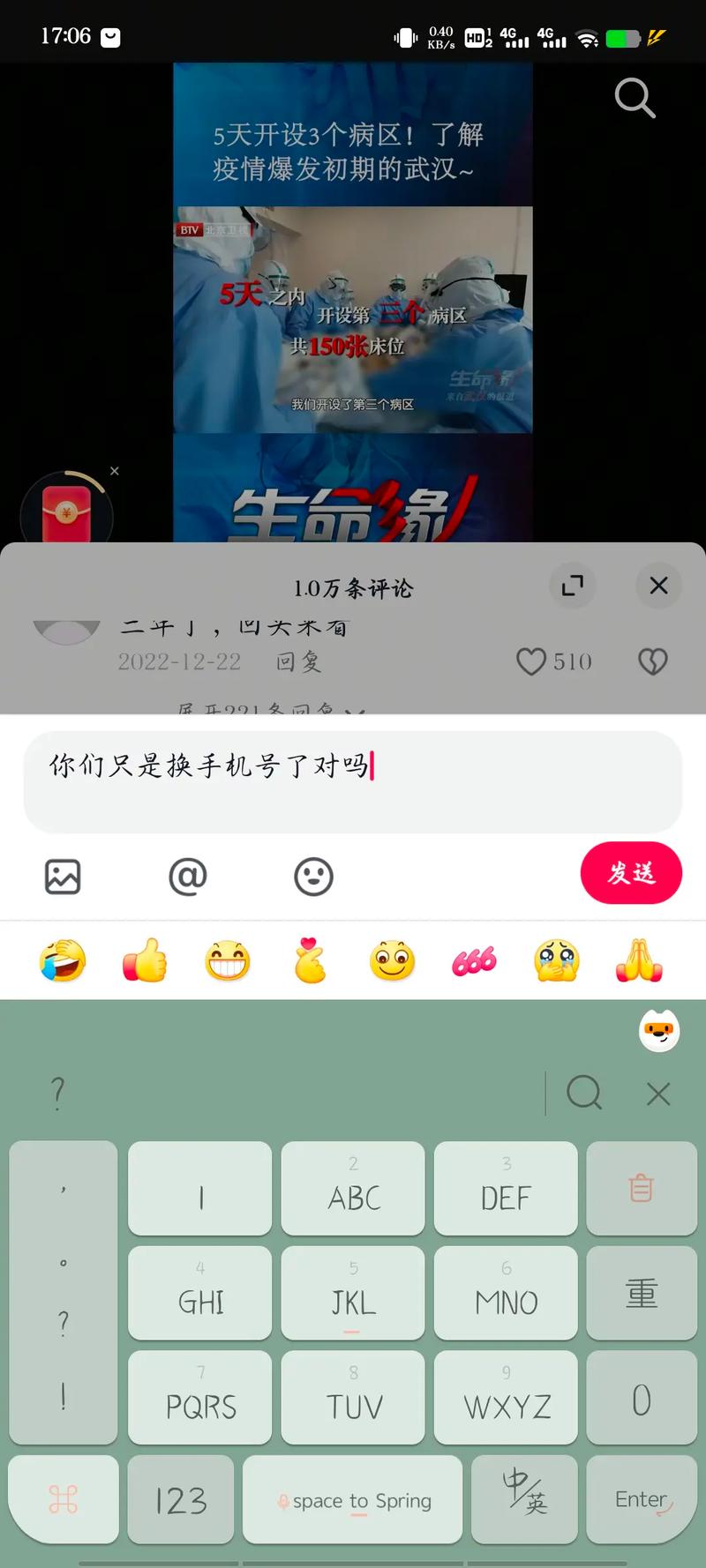 抖音评论刷链接