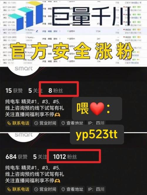 抖音秒刷粉