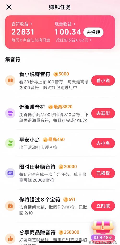 抖音在线免费刷粉软件