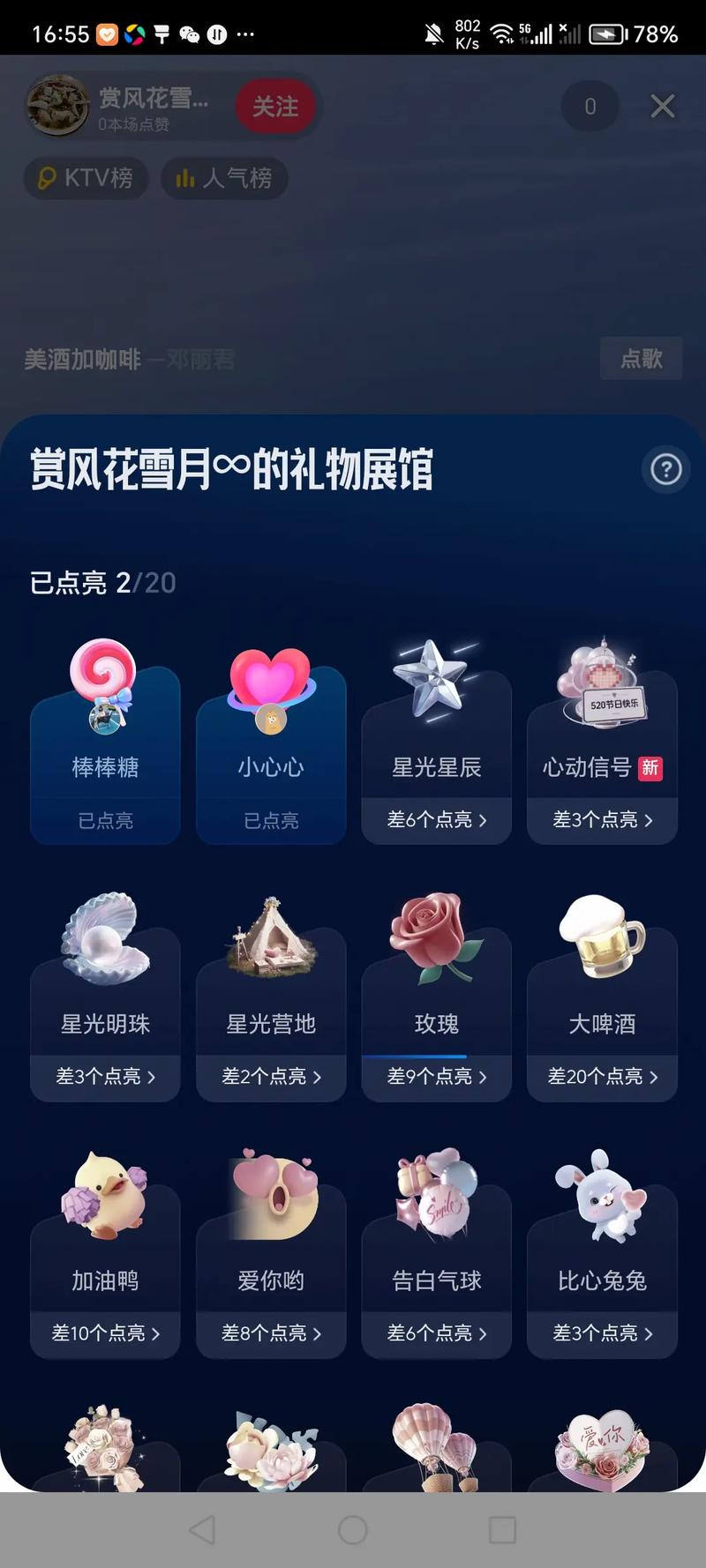 抖音评论区刷礼物