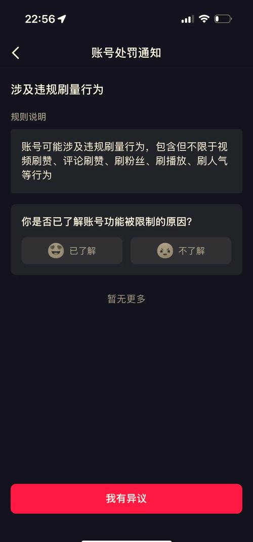 抖音刷赞被降级