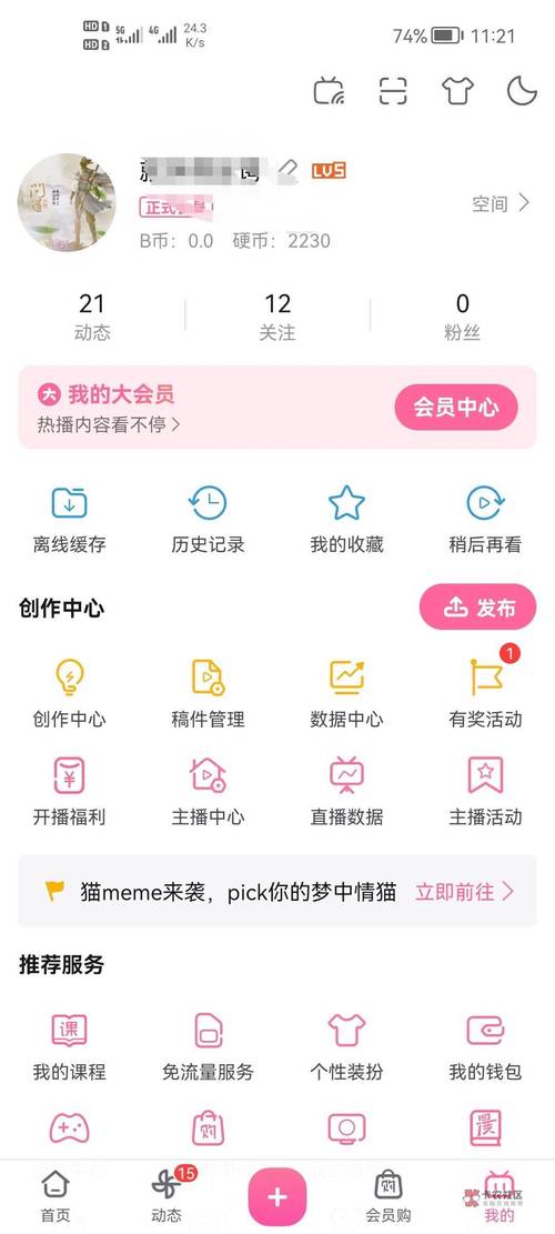 b站账号自助下单平台