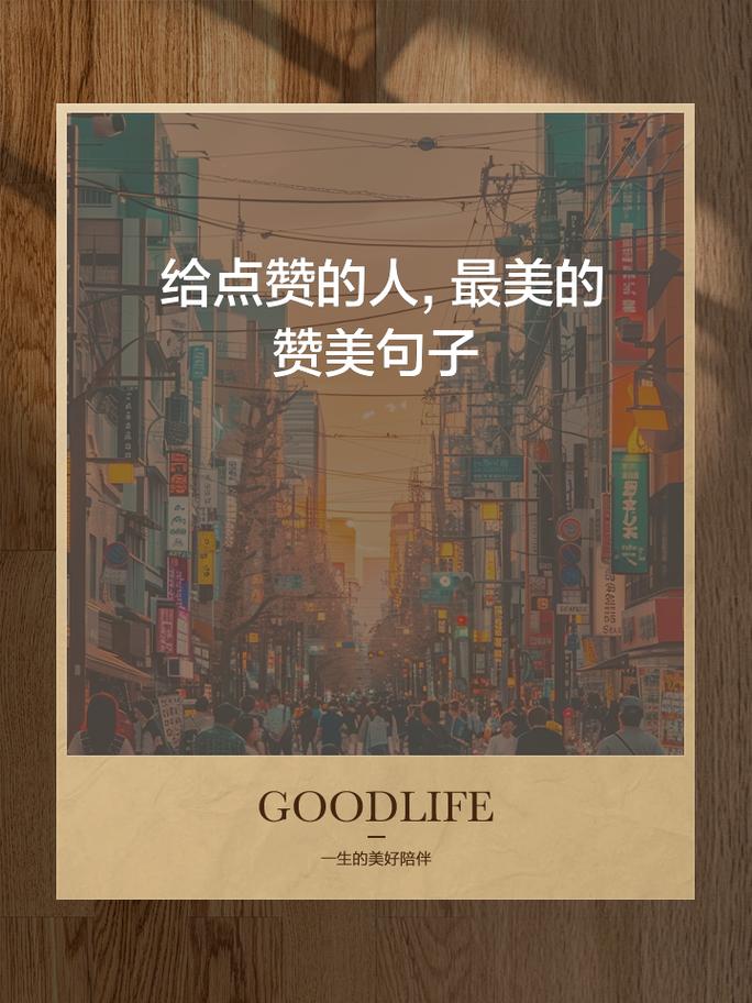 抖音说说刷赞