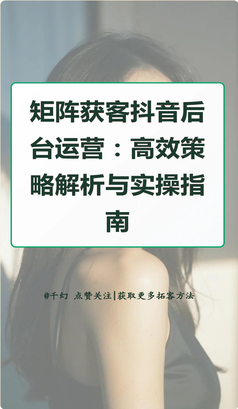 抖音什么是有效粉丝群,抖音有效粉丝群:深度解析与运营策略!