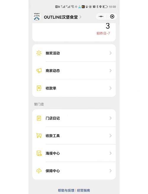 微信助力自助下单平台