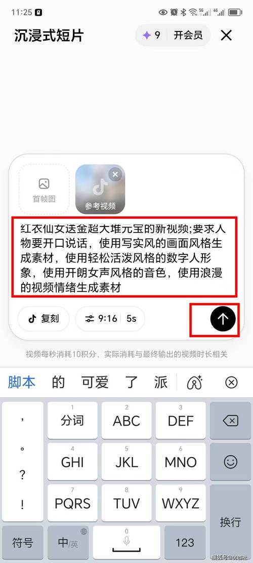 抖音收费刷粉
