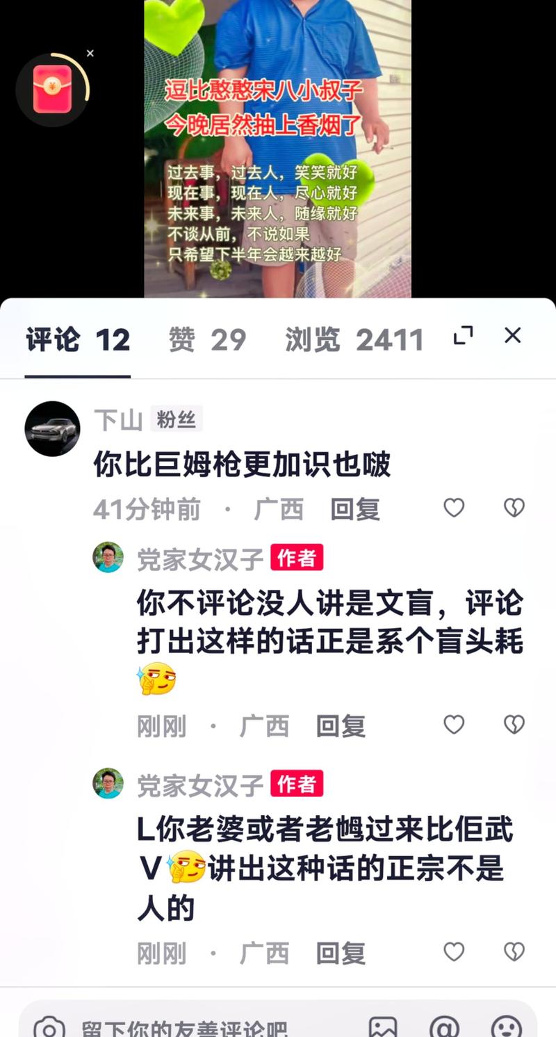 刷抖音评论犯法吗