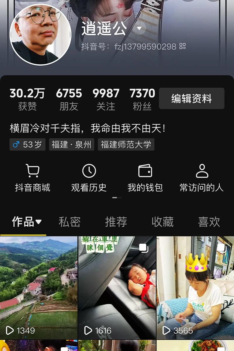 刷点赞评论抖音
