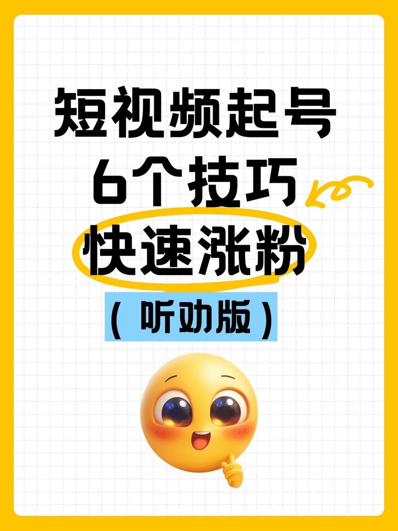 抖音图文500有效粉丝,抖音图文账号成长秘籍：如何轻松获得500有效粉丝？一篇详尽指南为你揭晓!