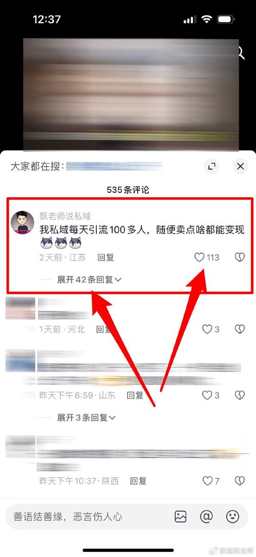 怎样可以刷抖音评论
