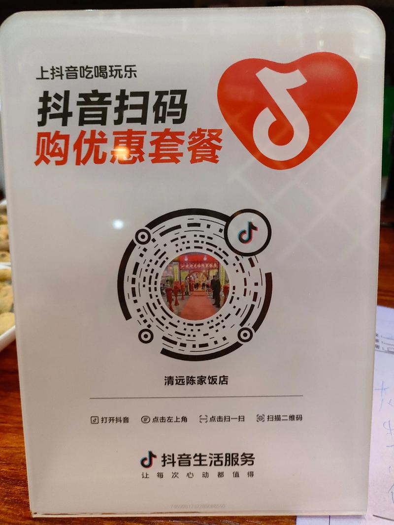 抖音刷评论任务