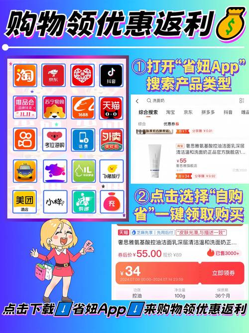 抖音淘宝刷赞