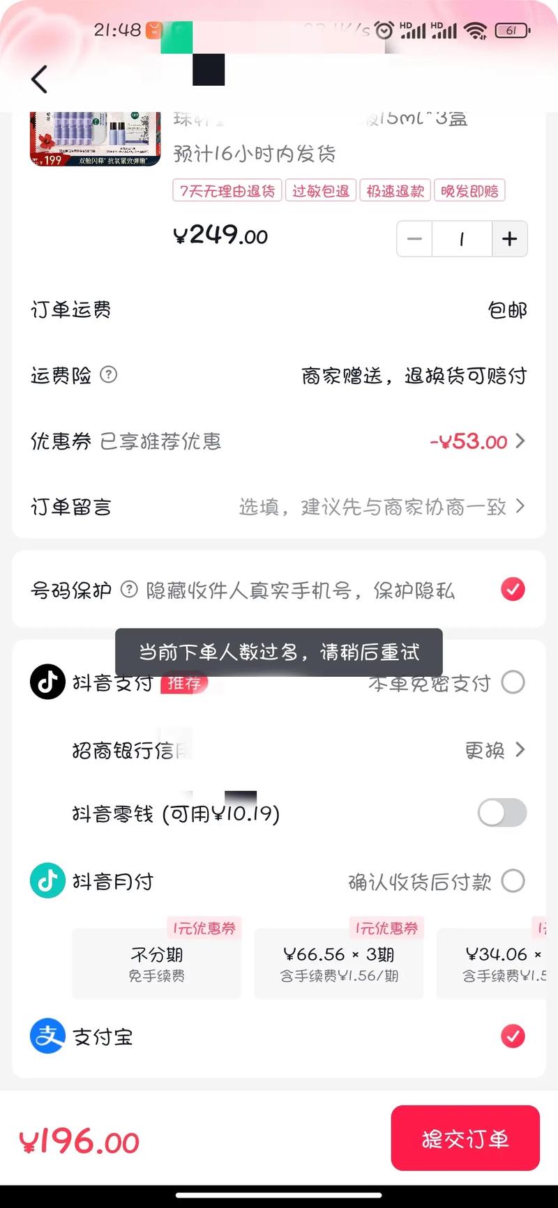 抖音加好友自助下单平台