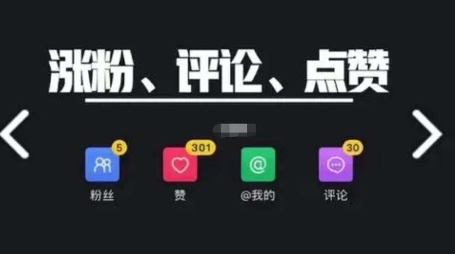 抖音刷评论置顶