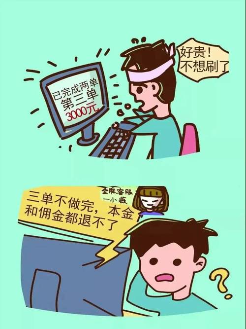 抖音刷赞被骗