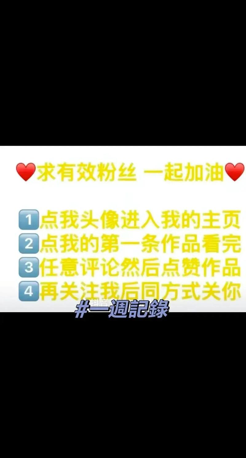怎么定义有效抖音粉丝,如何定义有效抖音粉丝!