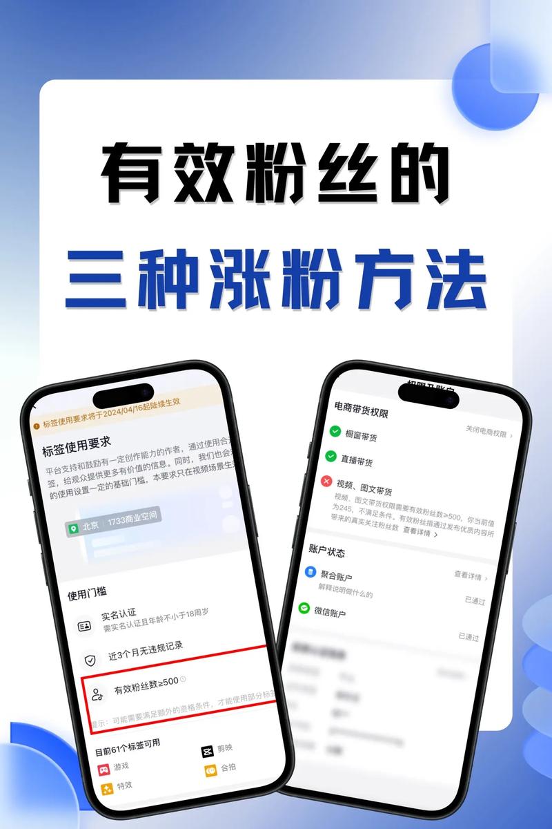 抖音怎么才叫有效粉丝,抖音有效粉丝的解析与培养策略!