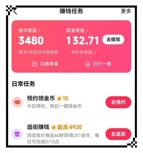 抖音人工刷评论赚钱