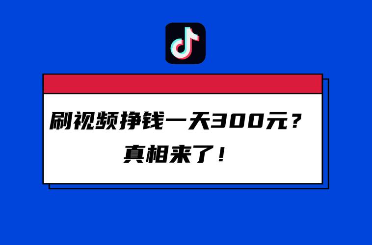 抖音人工刷评论赚钱